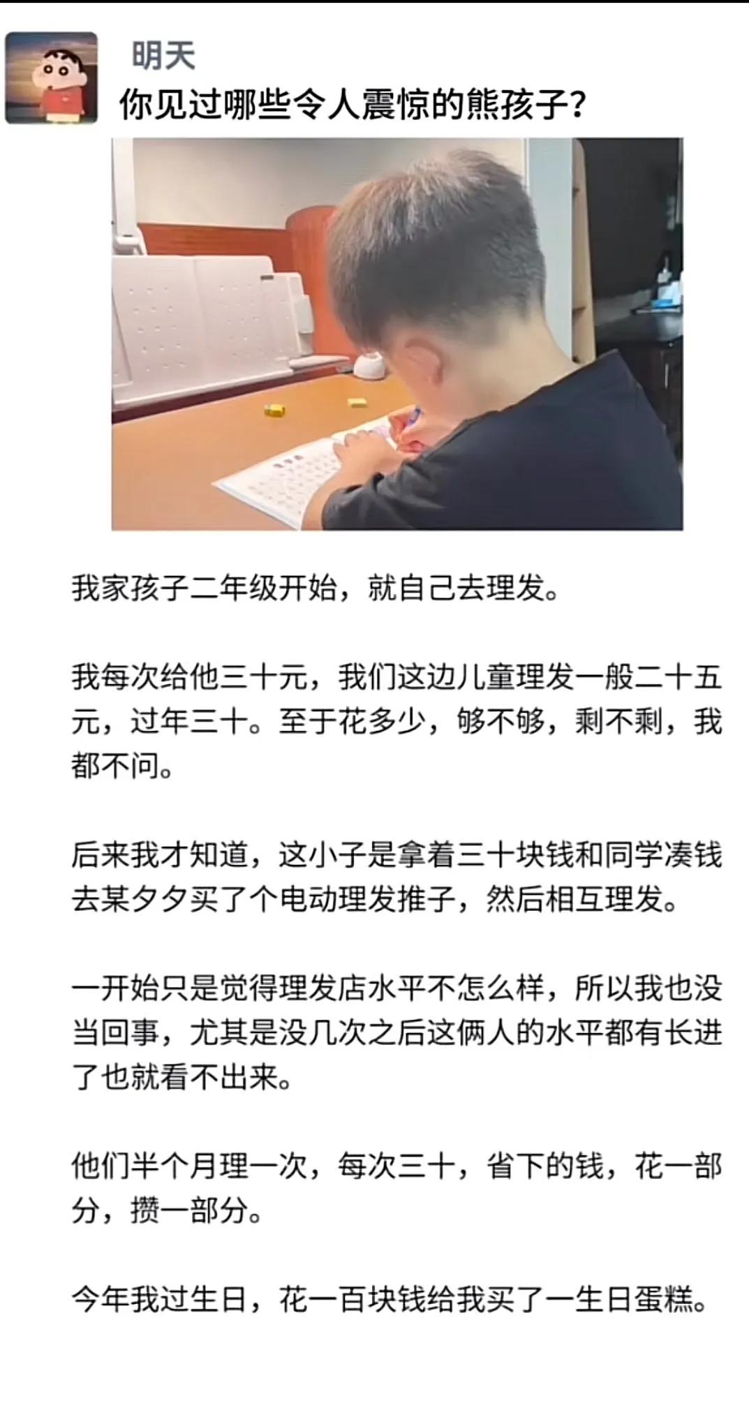 此子可成大器[赞]