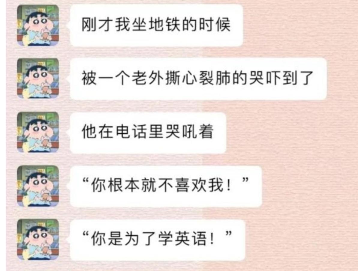 本来以为只有咱们国内卷恋爱、卷学习，万万没想到连跨国恋爱都逃不开内卷。地铁上老