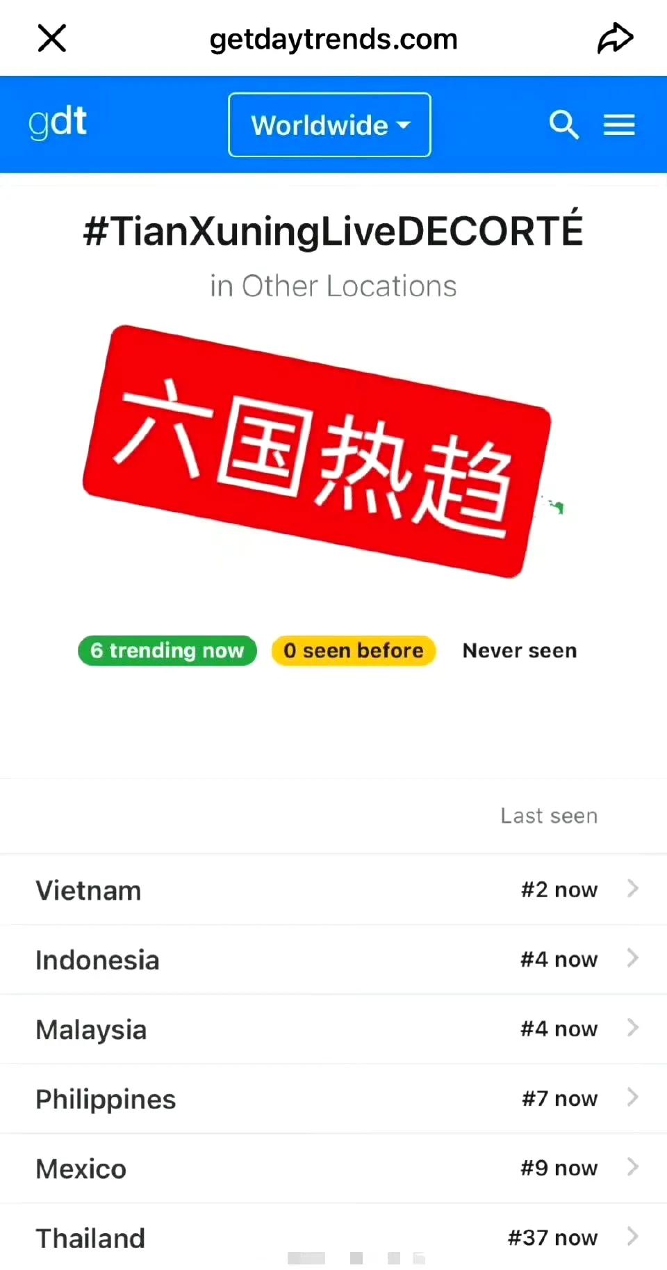 田栩宁这场直播是真·破圈了。观看数冲过千万不说，直接杀上六国热搜，内娱还在