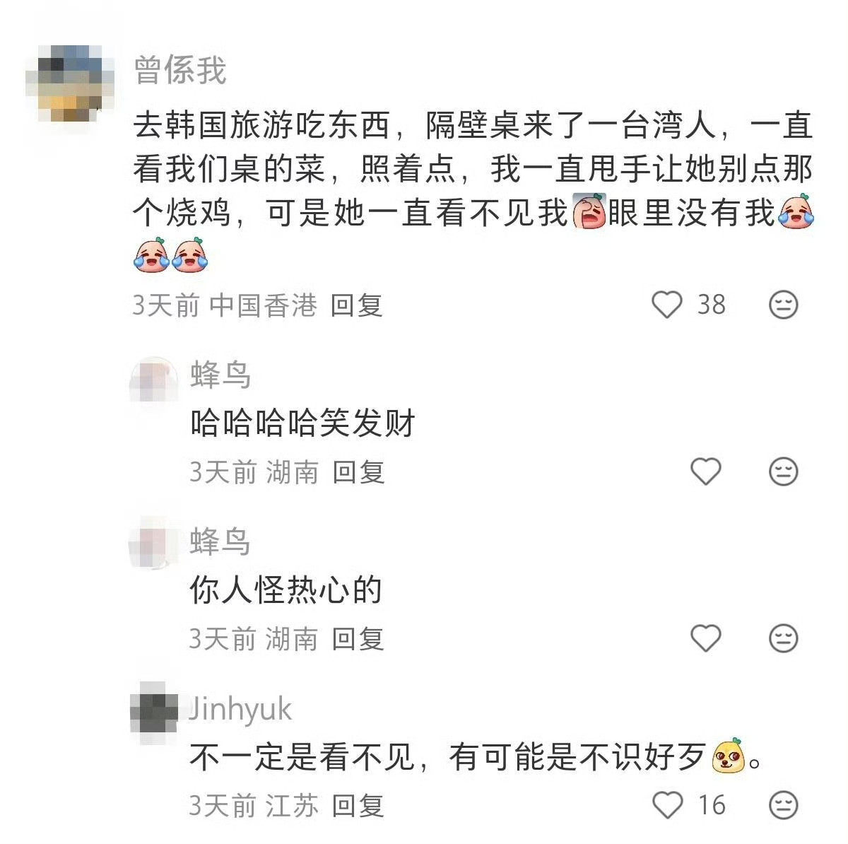 你人怪热心的