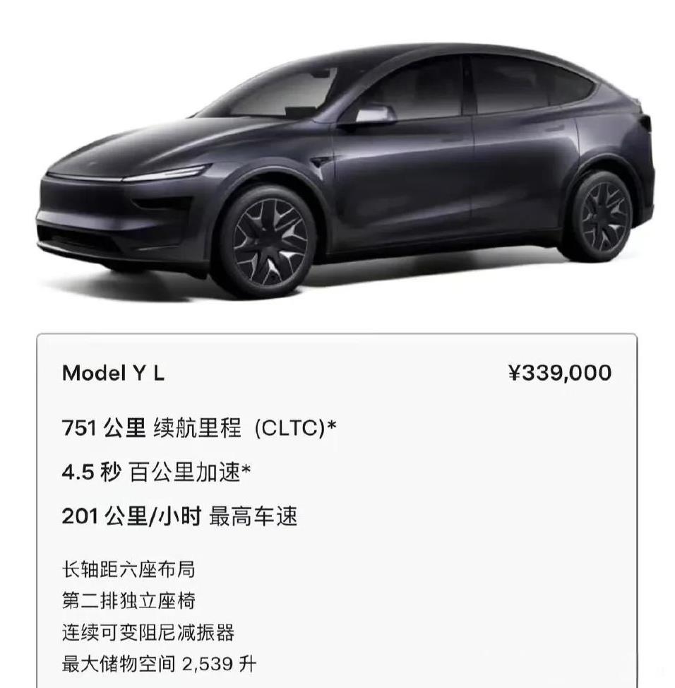 还得是特斯拉，上来就开卖，ModelYL33.9万元起，751公里续航。