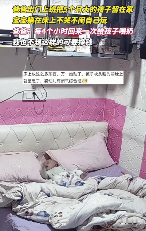 看哭了！男子出门上班，把5个月大的孩子独自留在家里。没想到，孩子躺床上不哭不闹，