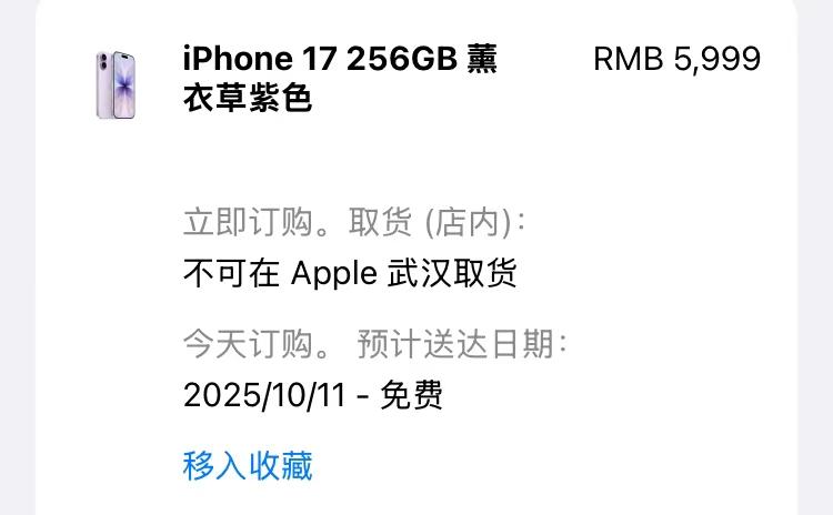 17系列依旧抢手很多网友抱怨iPhone17抢不到，其实这是正常现象，这一代1