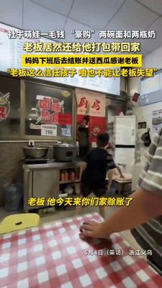 “经商小天才！”浙江义乌，一男孩拿着家长给的10元去超市买鸡蛋，路过饭馆后，男孩