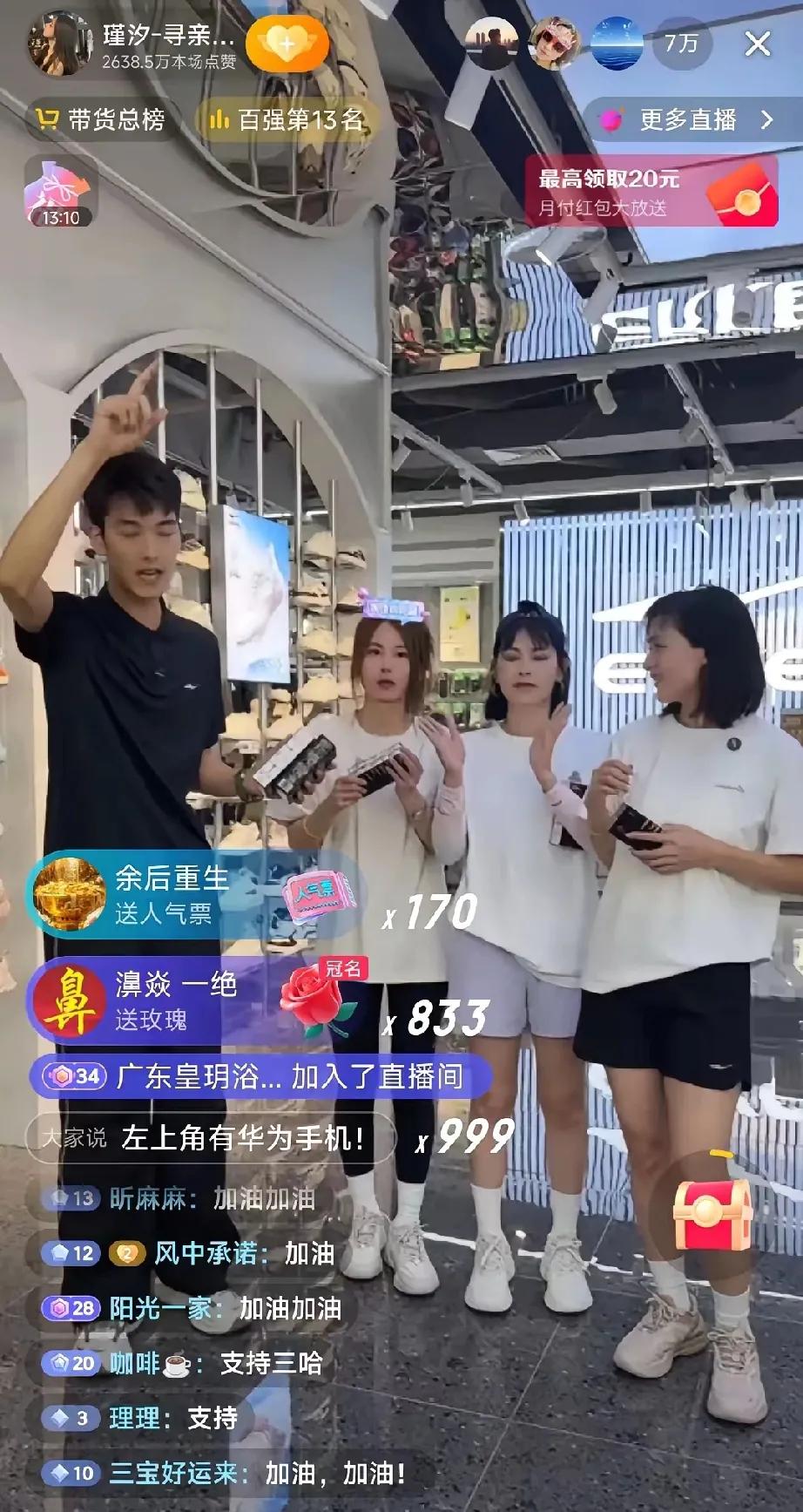 瑾汐直播首秀收益尚可，尽管在和许健华的隔空较量中，败下阵来，但依然以1150万的