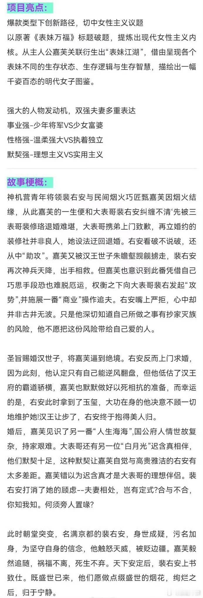宋祖儿这个本子怎么样？来审判下​​​