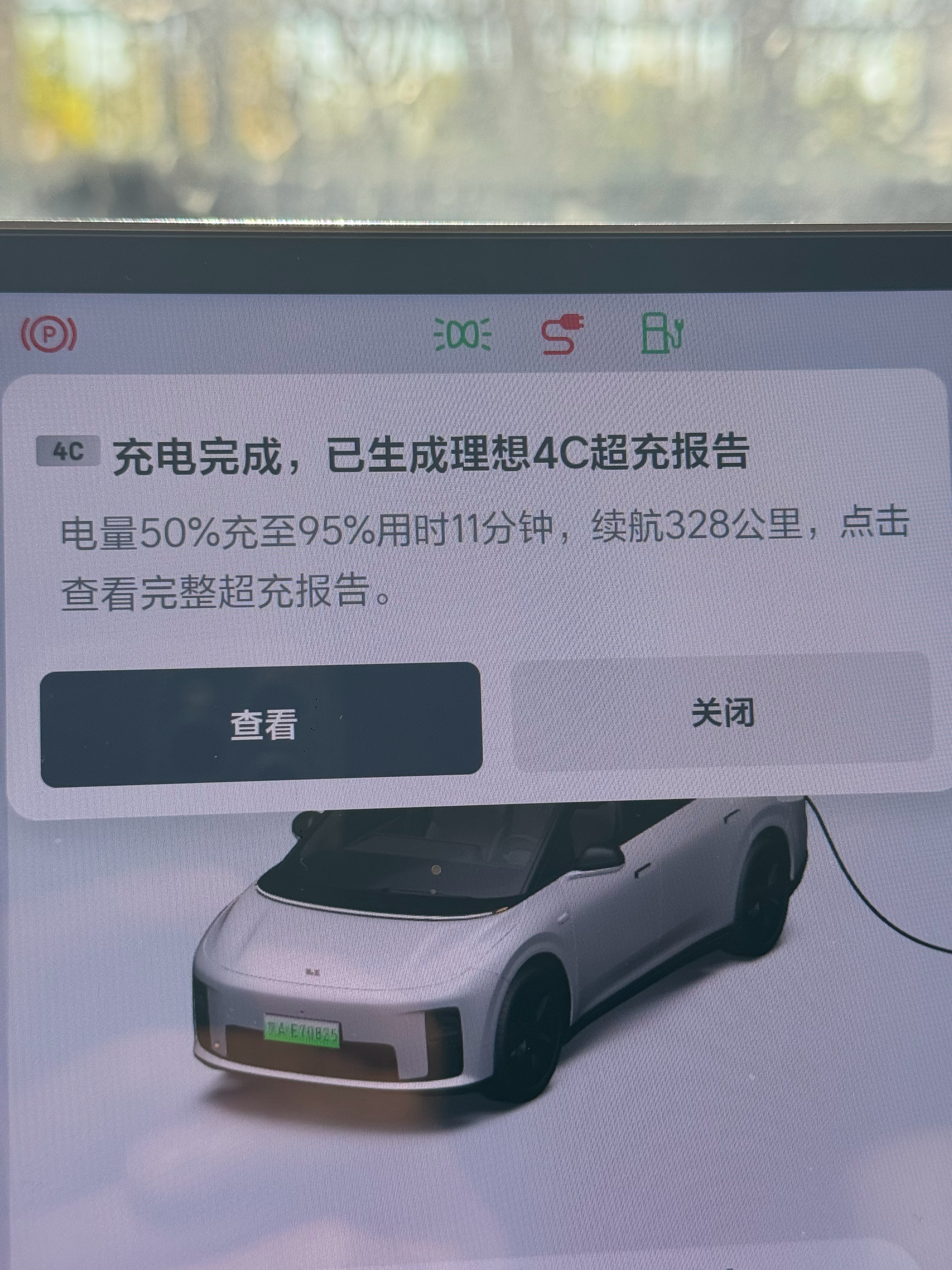 4C充电，50%～95%，耗时11分钟。