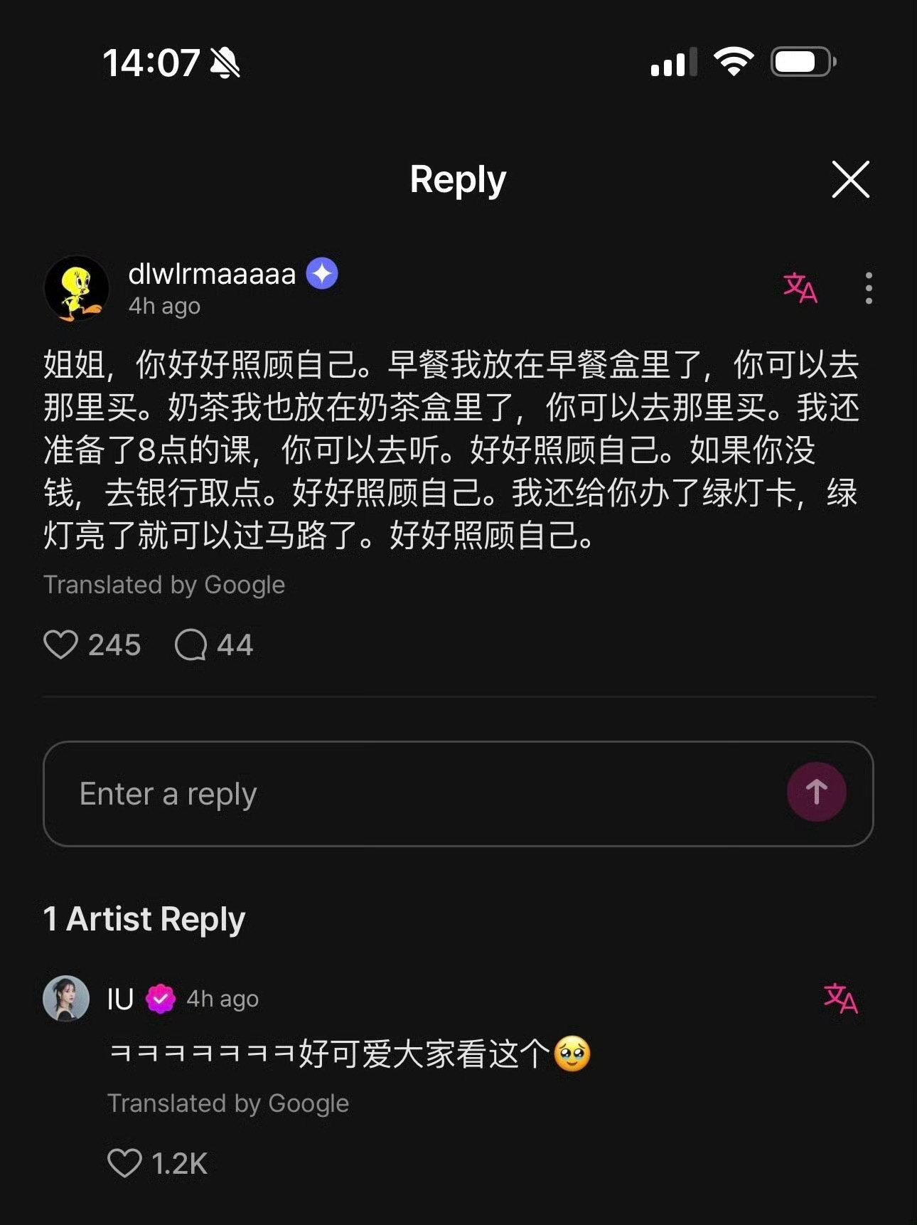 当IU遇到中国人的听君一席话幽默的中国粉丝，可爱的姐姐！​​​