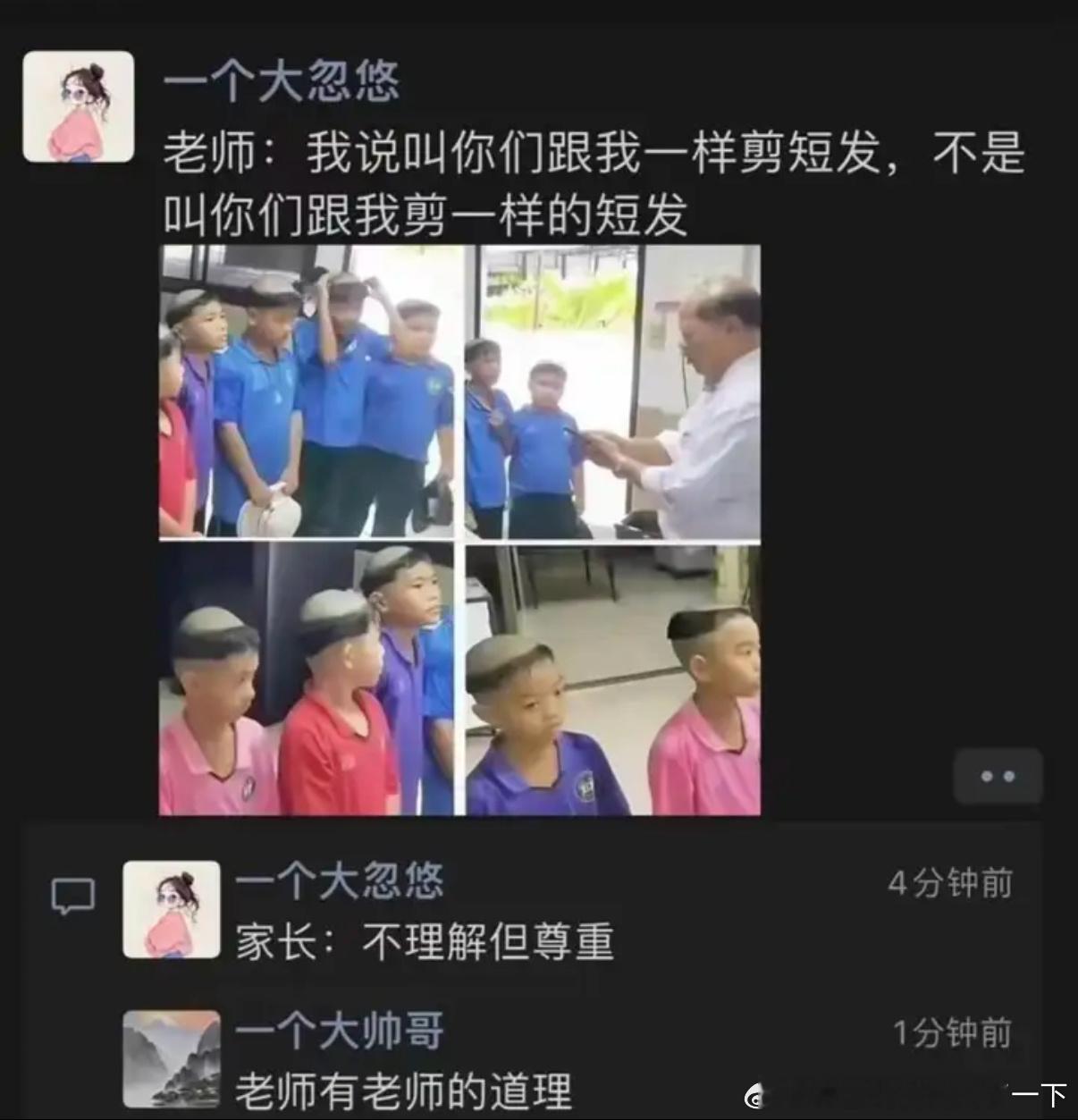 5133老师有老师的道理​​​