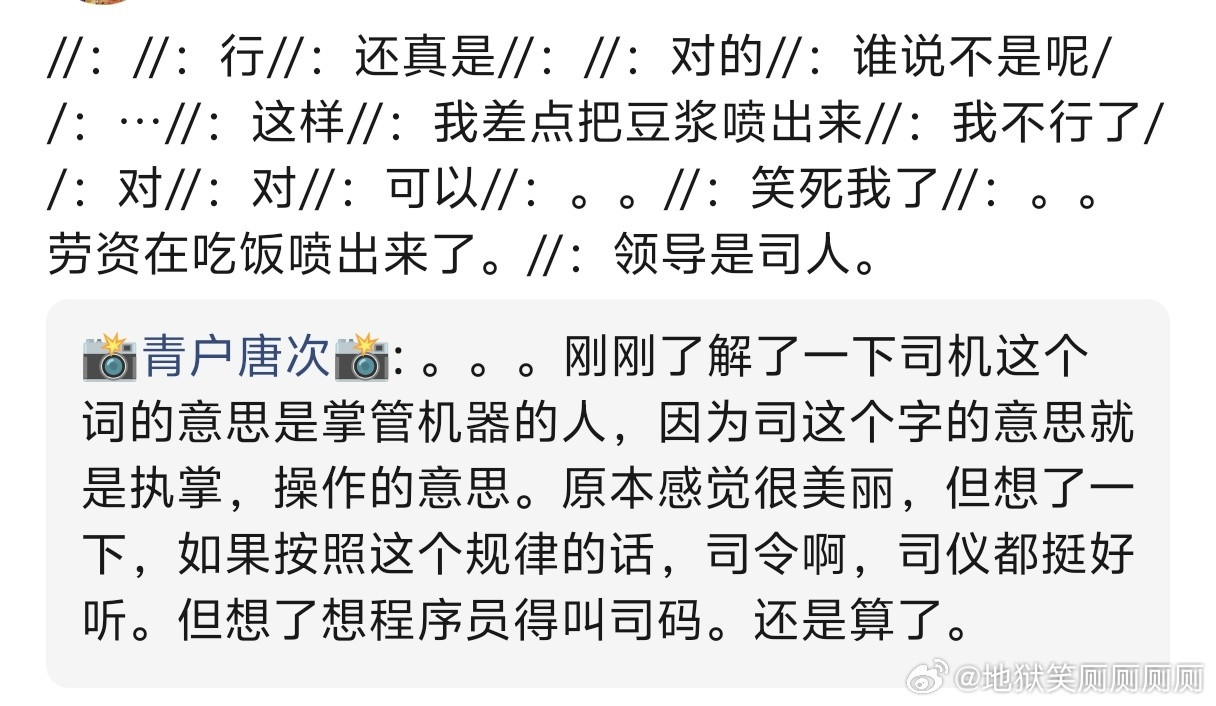 1535领导是司人……