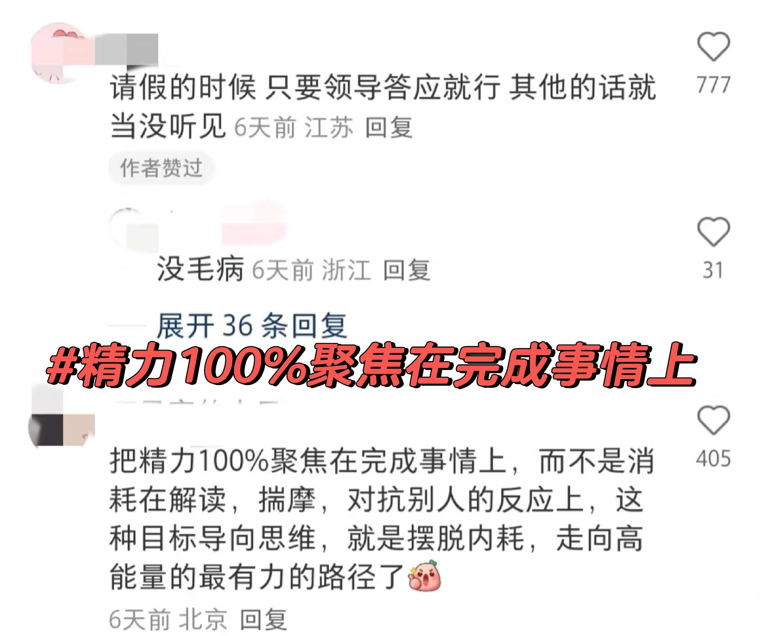 从高赞回答扒来的超全处事干货贴
