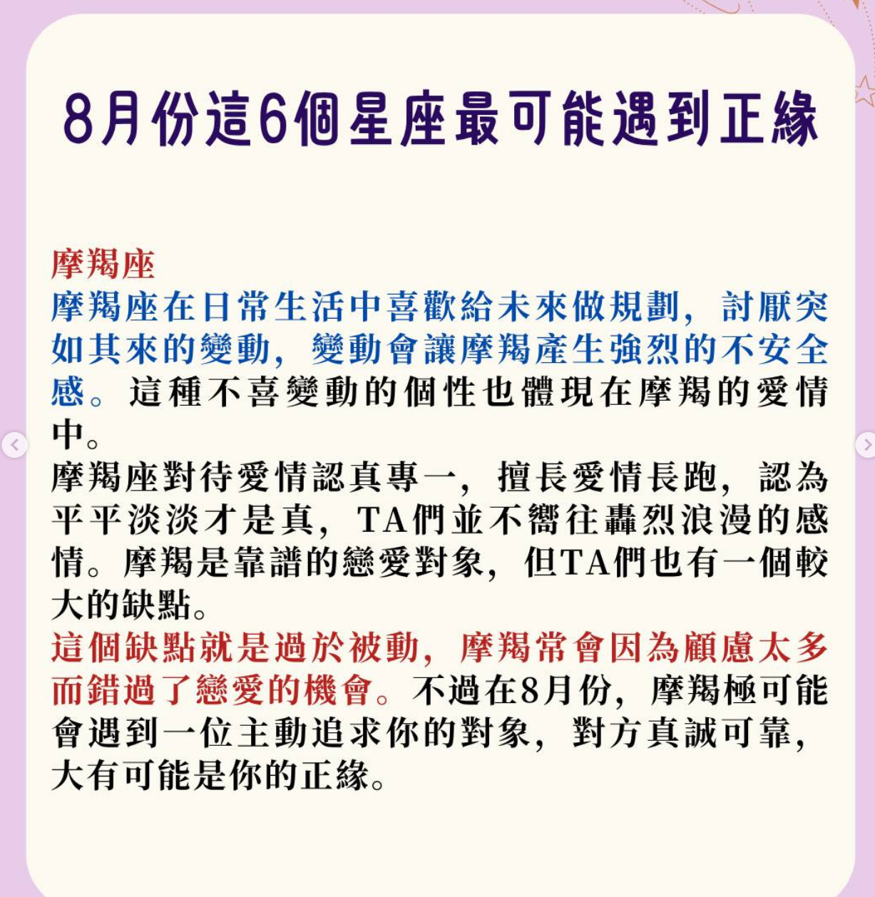 滚蛋！！不许遇！！我才是她的正缘！！​​​不接！！她才是我的正缘！！​​​我