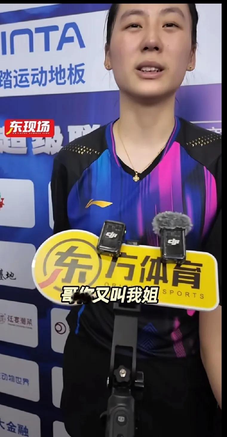 可爱互动！陈熠让记者别喊“姐”喊名字乒超联赛上海龙腾3:0战胜成都高新的赛