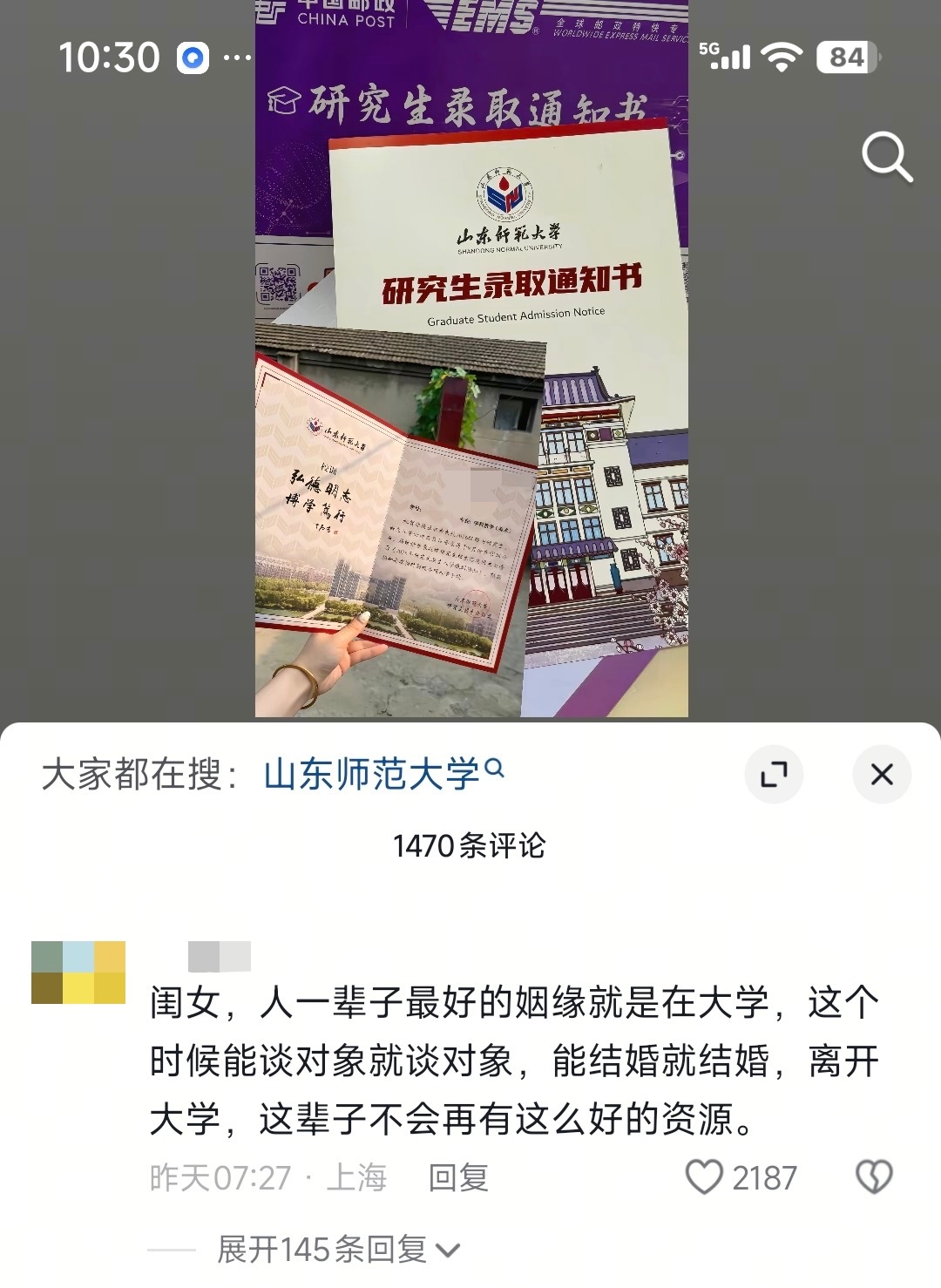 原图中女生考上了研究生，回老家向爷爷奶奶报喜，然而plq的首评是这个……