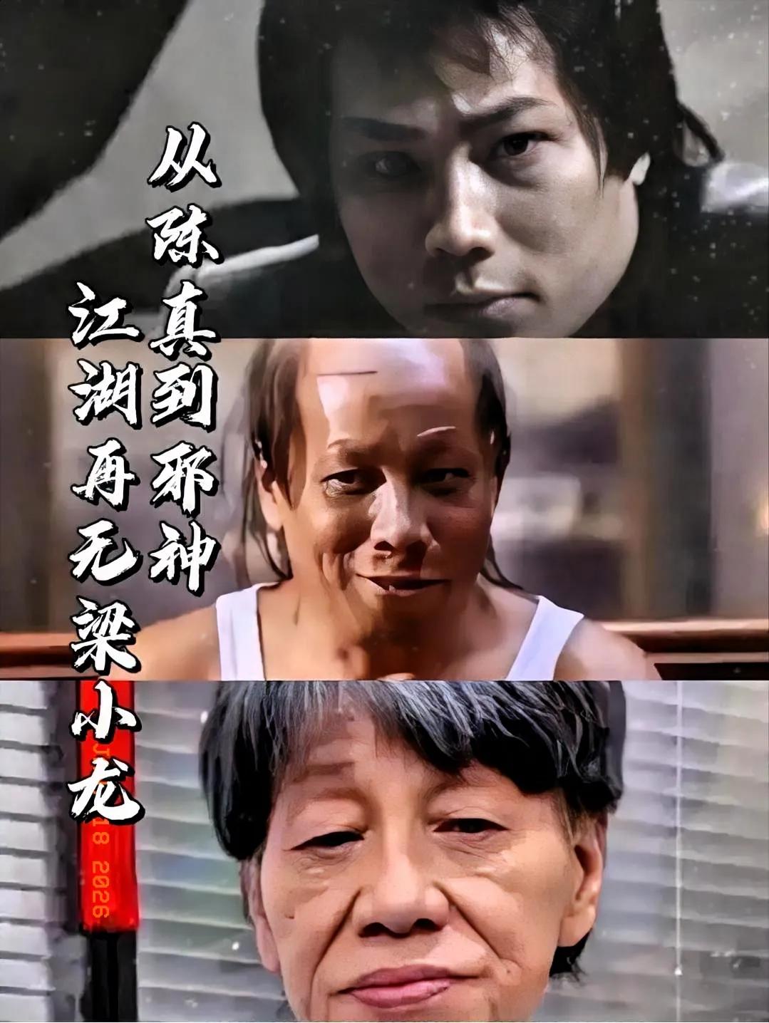 那个徒手接子弹的“火云邪神”真的走了？梁小龙去世这消息一出，看得我心里直发毛