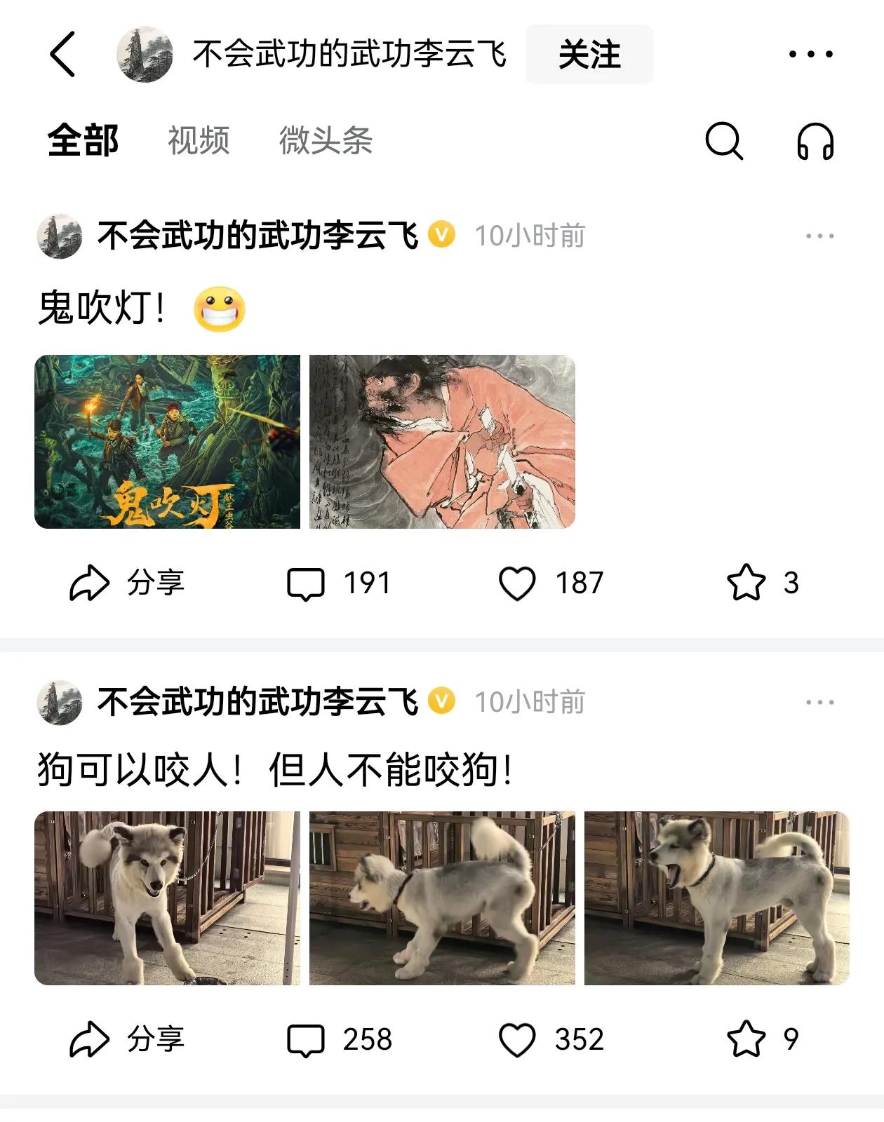比亚迪高管李云飞终于忍不住了，25号连发两条微博，可见其内心的愤怒，一条是“狗可