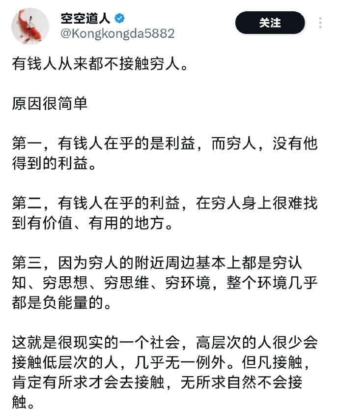 穷人看中富人的钱，富人看中穷人的命。