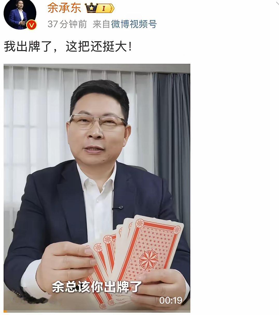 太炸裂！余承东不装了直接摊牌，回头就丢出重磅炸弹，Mate80系可回退鸿蒙4.2