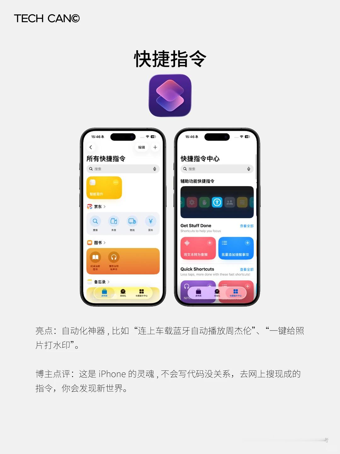 iPhone 自带的 “文件” App，很多人觉得它又丑又没用，甚至想...