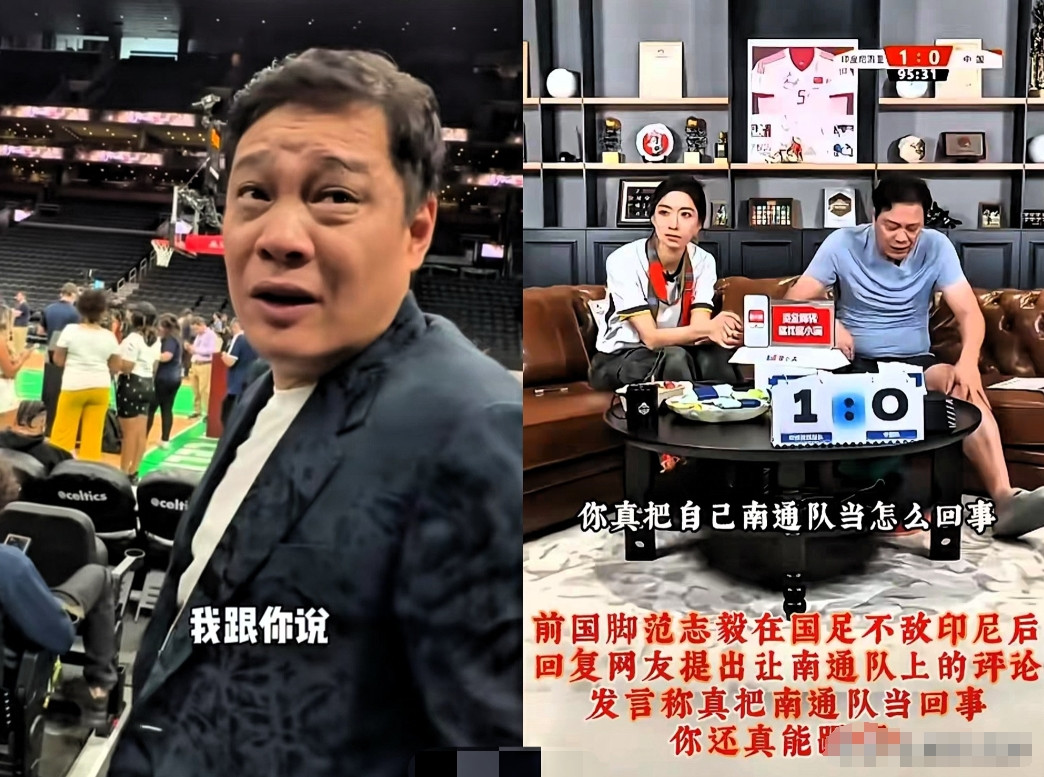 范志毅终于要为自己的言论买单了。强烈要求让苏超球员组队和国足踢一场，如果国足
