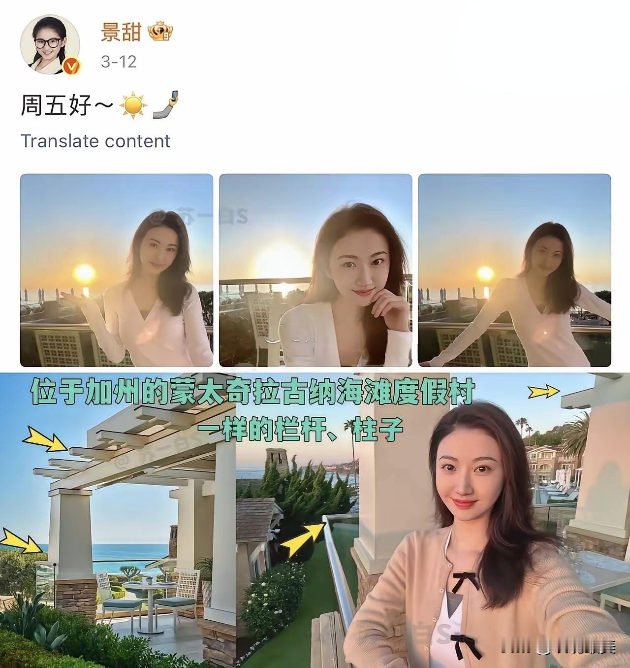 两个都是千年的狐狸在玩聊斋，就看谁的手腕大了！景甜到底是不是“傻白甜儿”？孙