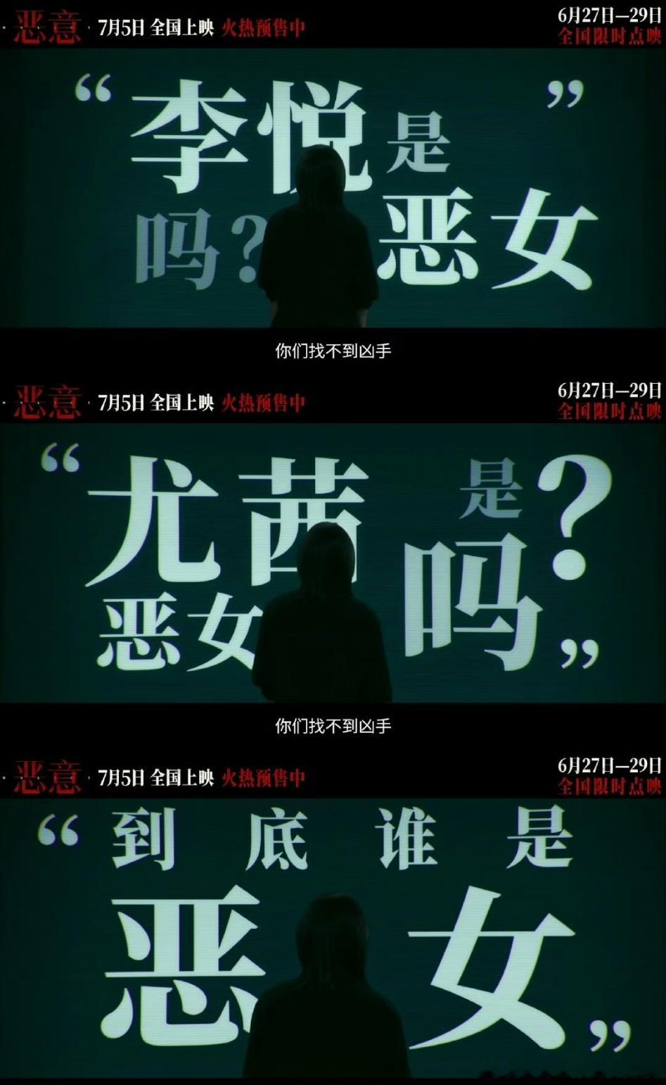 电影恶意爱比恨更锋利电影《恶意》里，在铺天盖地的恶意中，仍有温暖的爱意在涌动。这