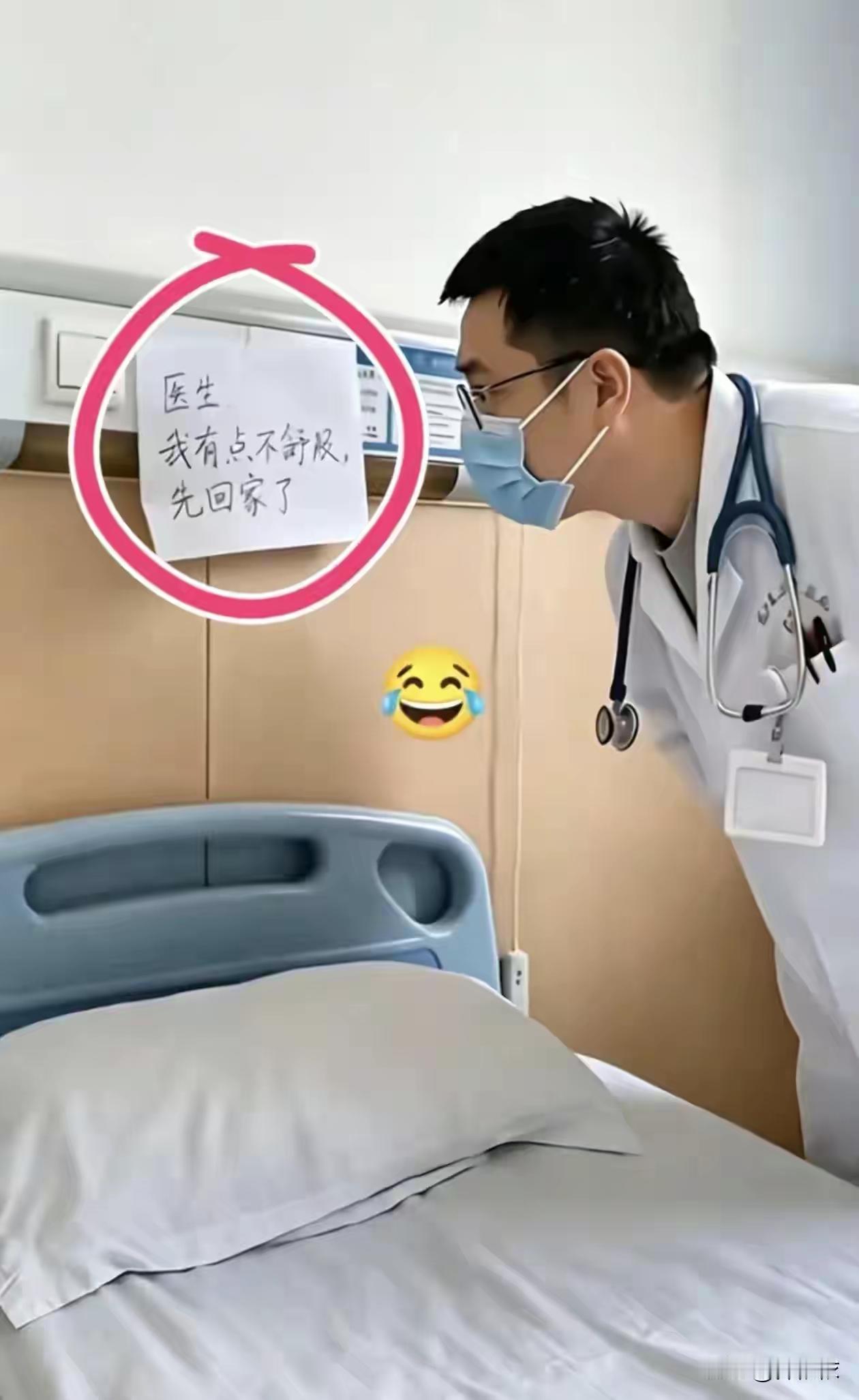 真的把医生当傻子了。