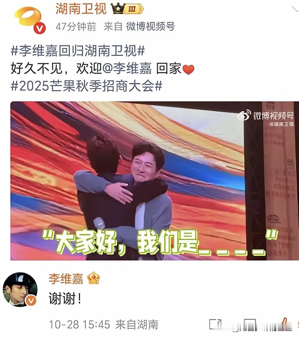 李维嘉怎么突然又回湖南卫视了？真相原来是这样！不是台里缺人找他顶替，而是他这