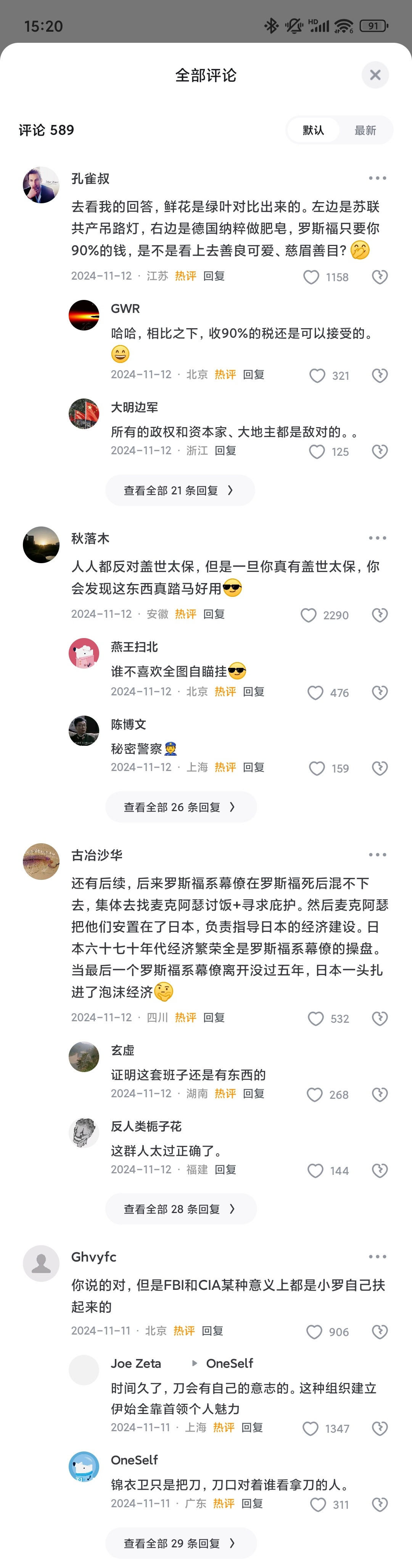 这人把历史上的罗斯福新政说得倒是挺明白的了也直接点破了为什么现阶段的帝国会这么拉