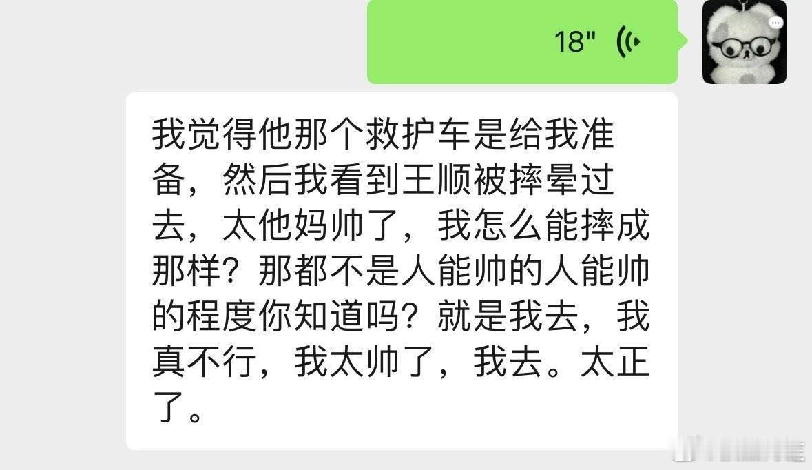 这个感觉跟我的感觉一模一样，太帅了，我离他特别远看了一眼都要被帅晕了，那种感觉就