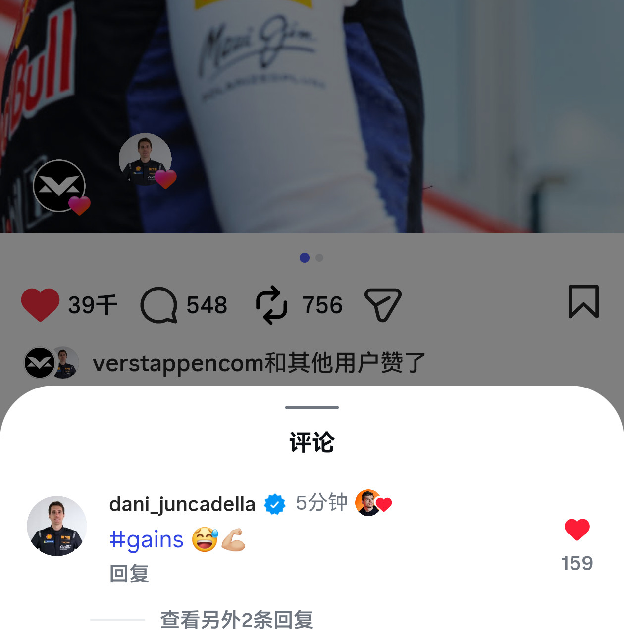 谁说维斯塔潘不失望来着…他就是很难过，但是采访还是很给红牛面子…但是dani哥真