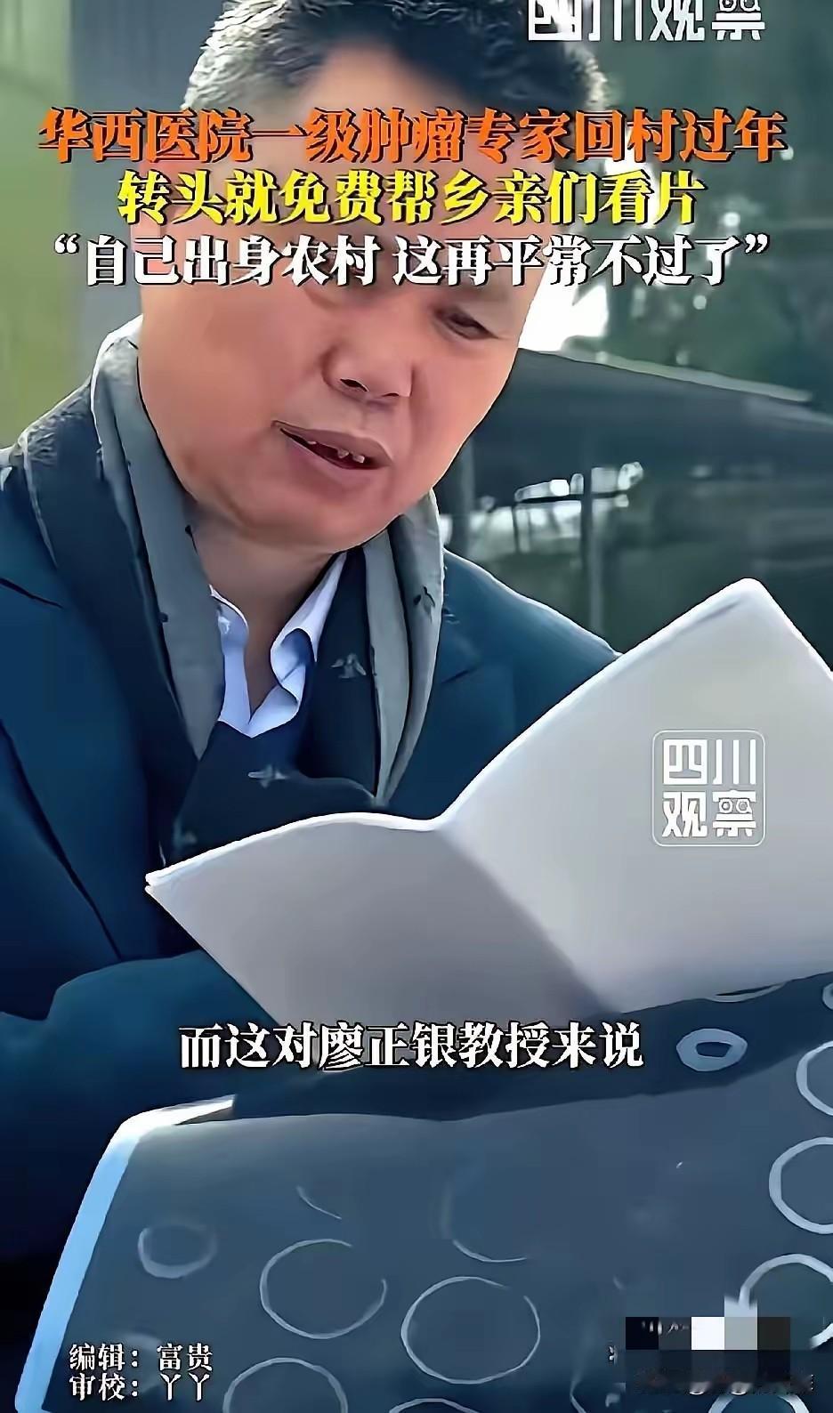 大年三十下午，华西医院“一级肿瘤专家”村门口石辗上接诊至深夜！你敢信吗？在