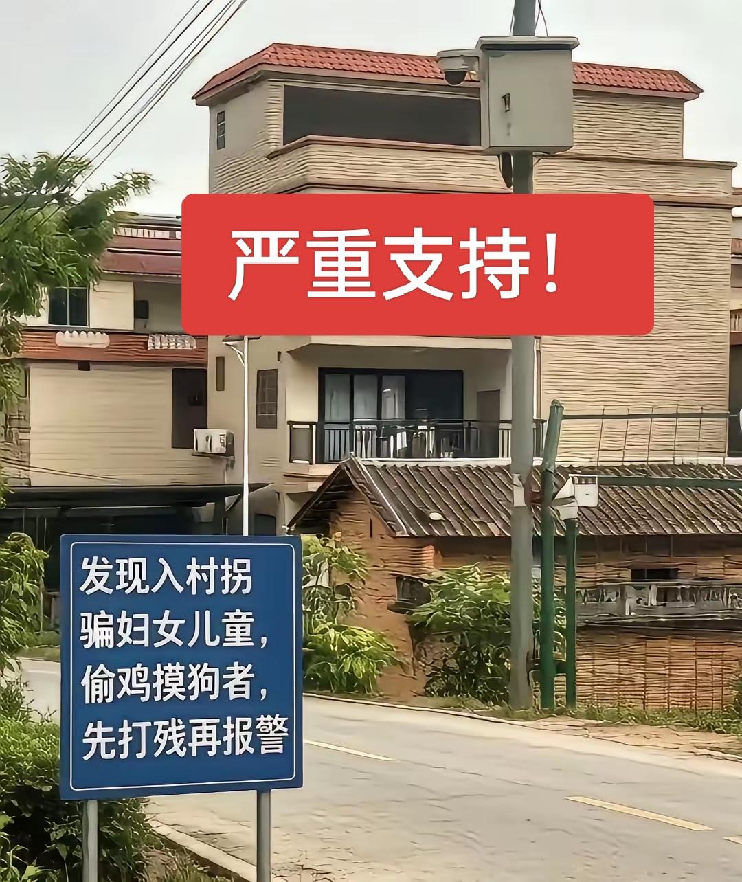 还居然有人这样评价村规，说先打残后报警是挑战法律，谁打谁违法，这是一点不了解村规
