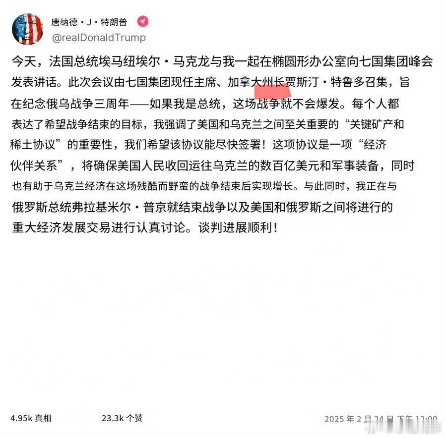 川普这个不断羞辱加拿大，像透了[笑着哭]校园恶霸。加拿大不过也没办法。得罪不起