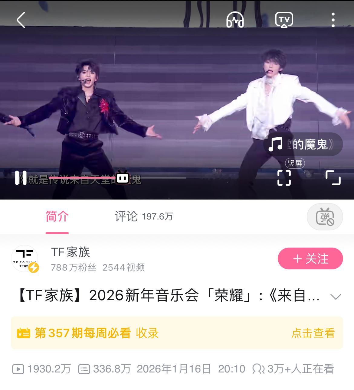 王橹杰穆祉丞双人舞台《来自天堂的魔鬼》即将突破2000w播放量！目前在线3万+观