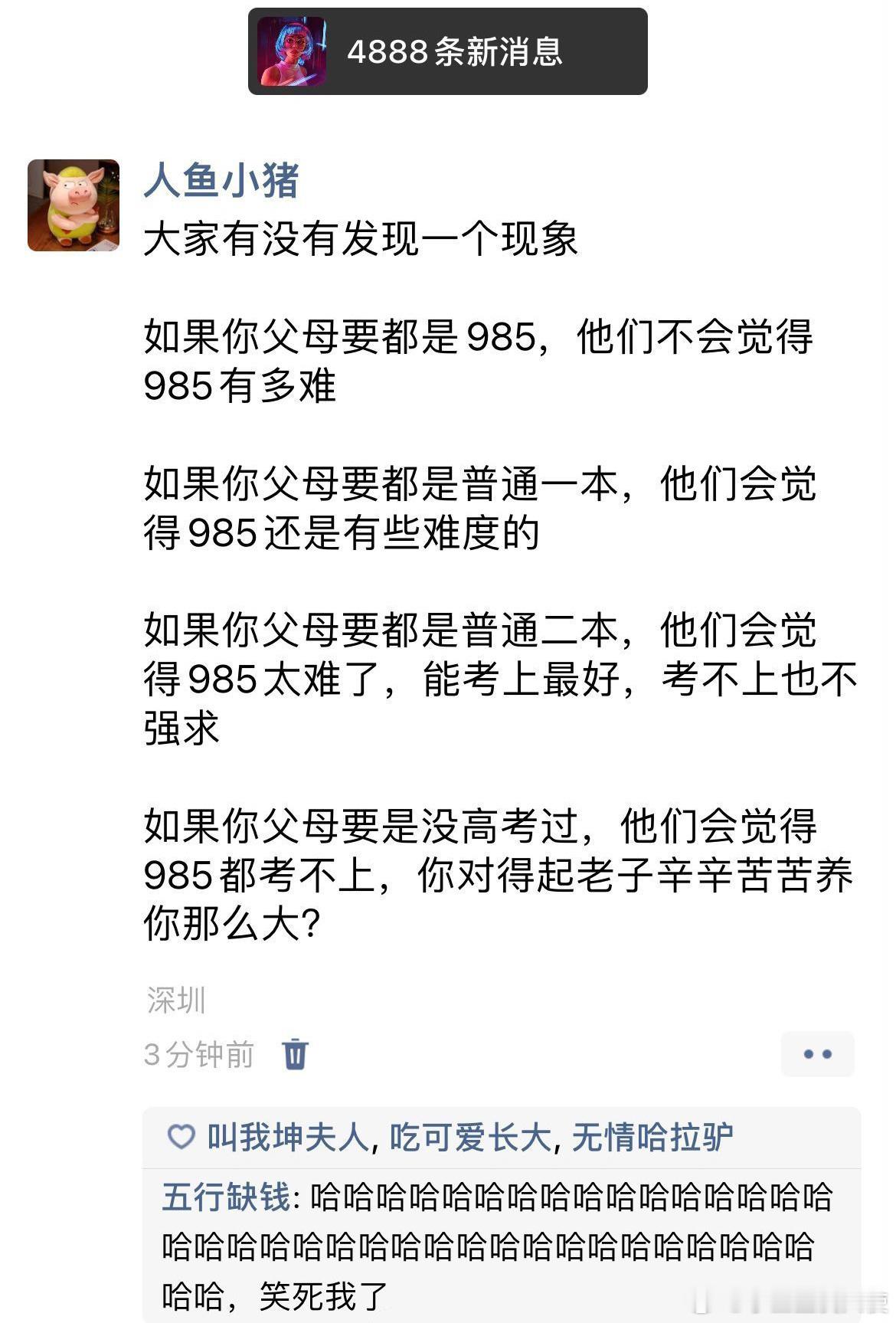 大家有没有发现一个怪现象