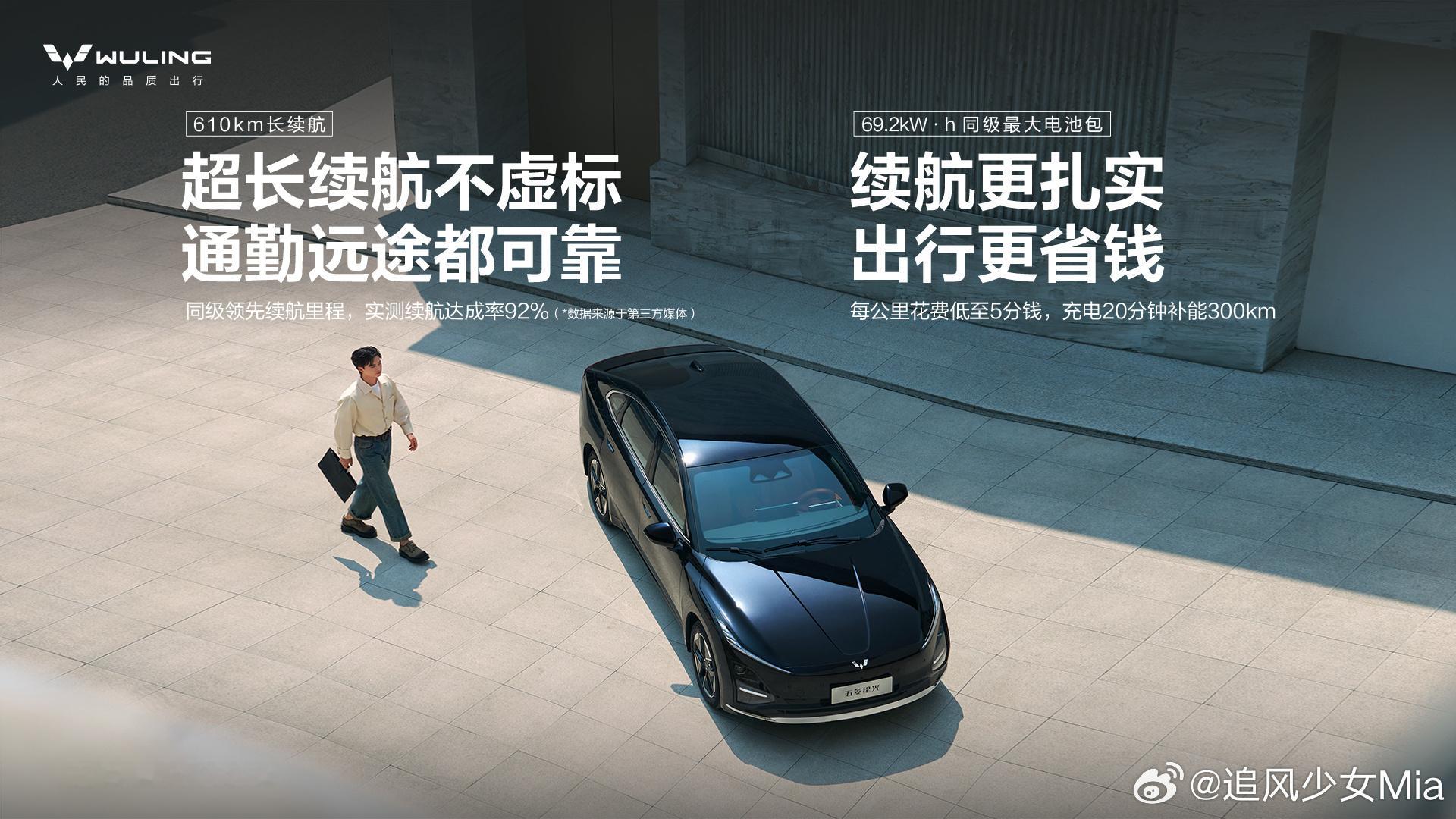 五菱星光2025款来啦！10万级就可以有600km续航！限时先享置换一口价7.6