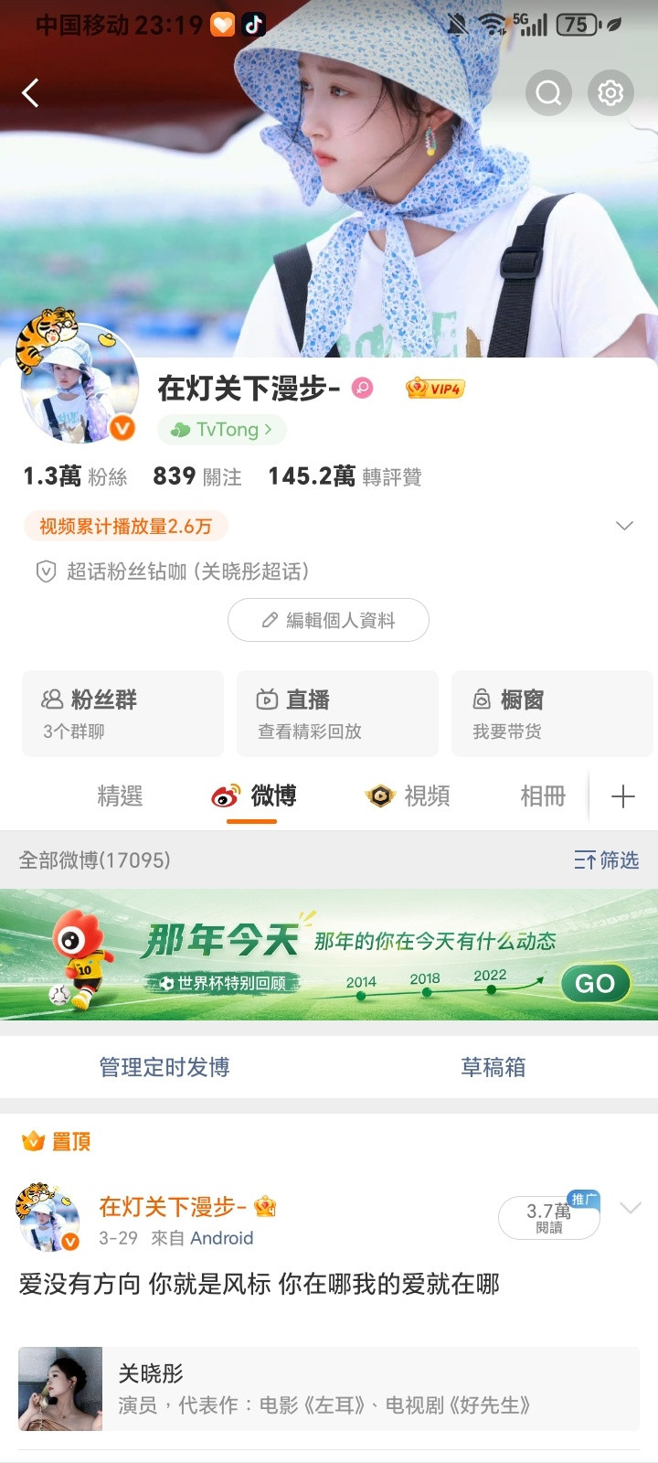 新皮肤，眼熟