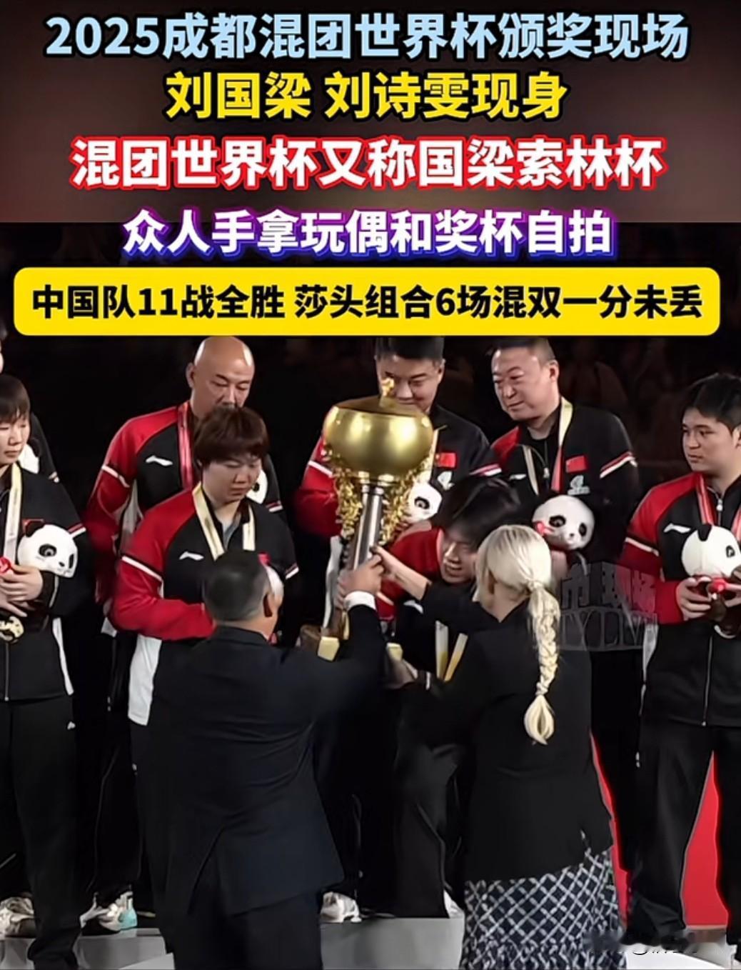 中国乒乓球队在国际乒联混团世界杯上以11战全胜的战绩夺冠，其中决赛8-1横扫日本