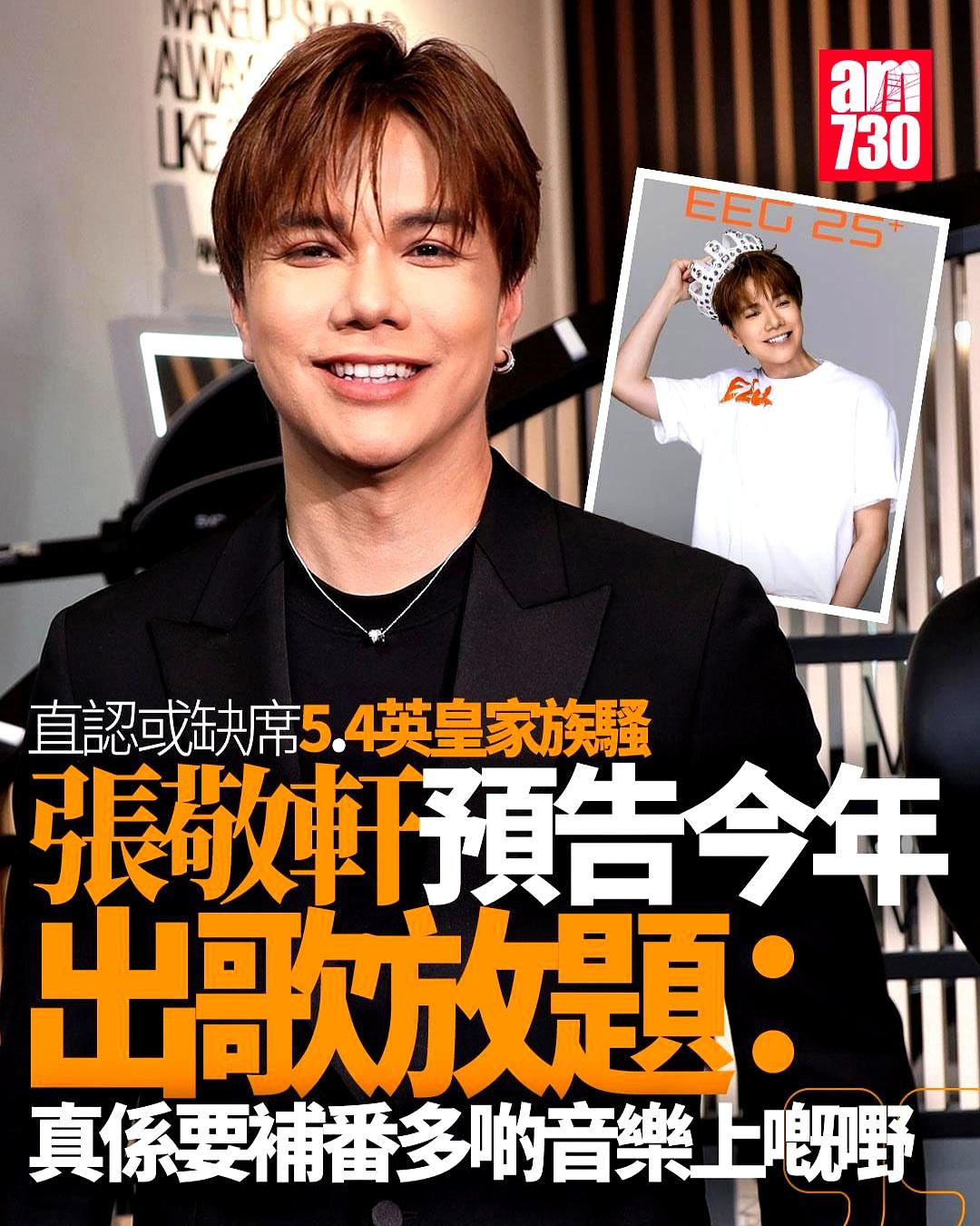 演出镜头一切过去，张敬轩的脸被打磨得发光，眼妆压得更深。自从香港的姜涛在港圈走