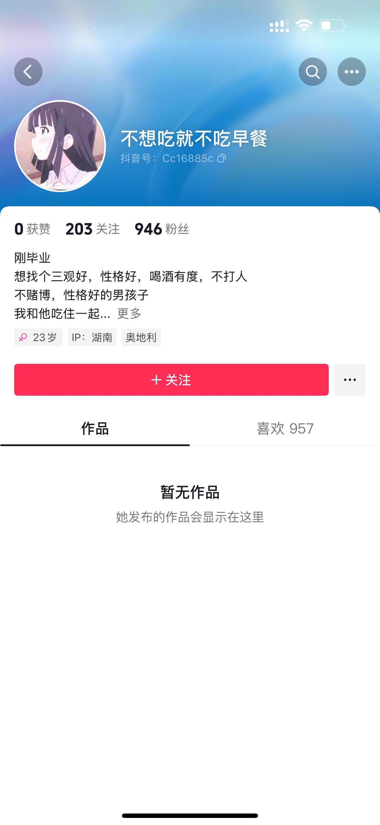 这个女生一直在盗我照片去骗人！！千万不要相信啊，我抖音就只有两个账号，一个小珍珠