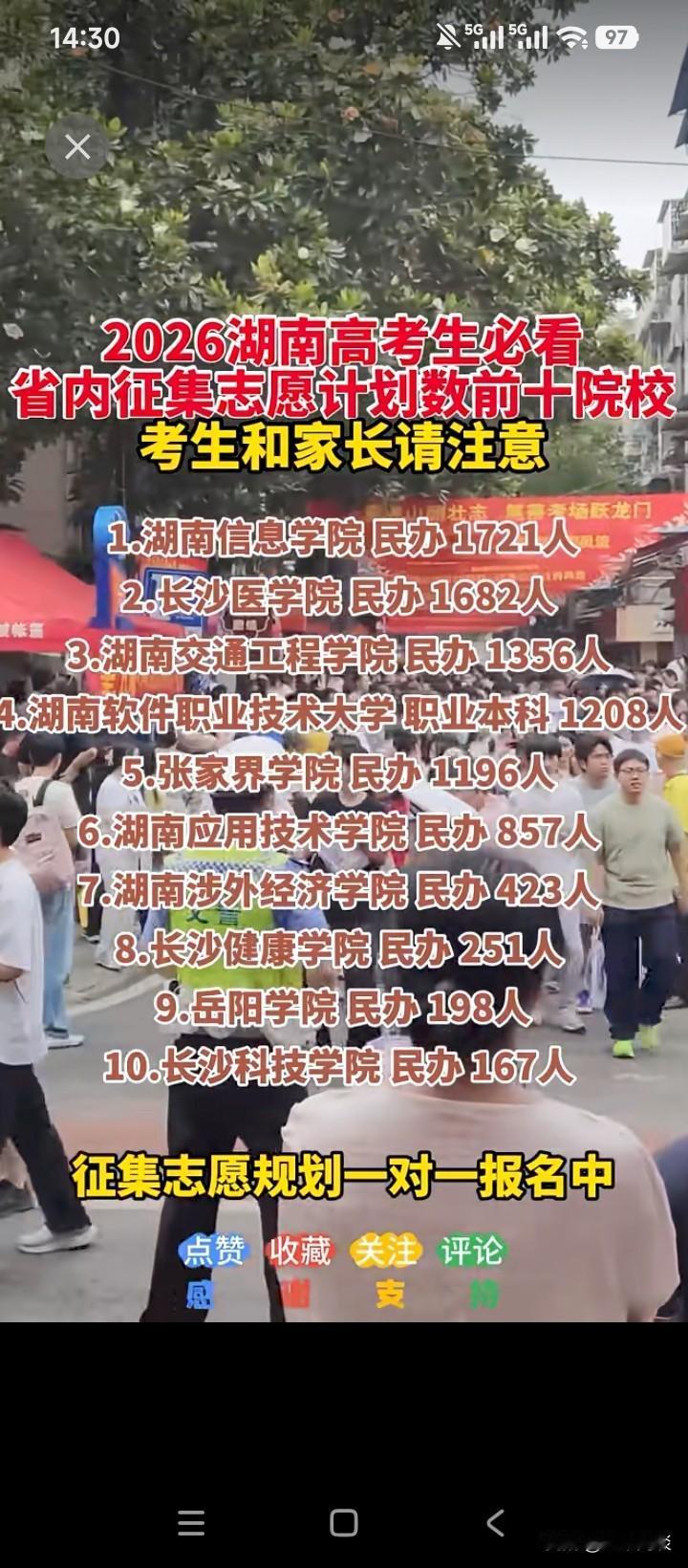 为何民办本科高校需要补录这么多人？这些征集志愿名额大多集中在民办高校，多则千余人
