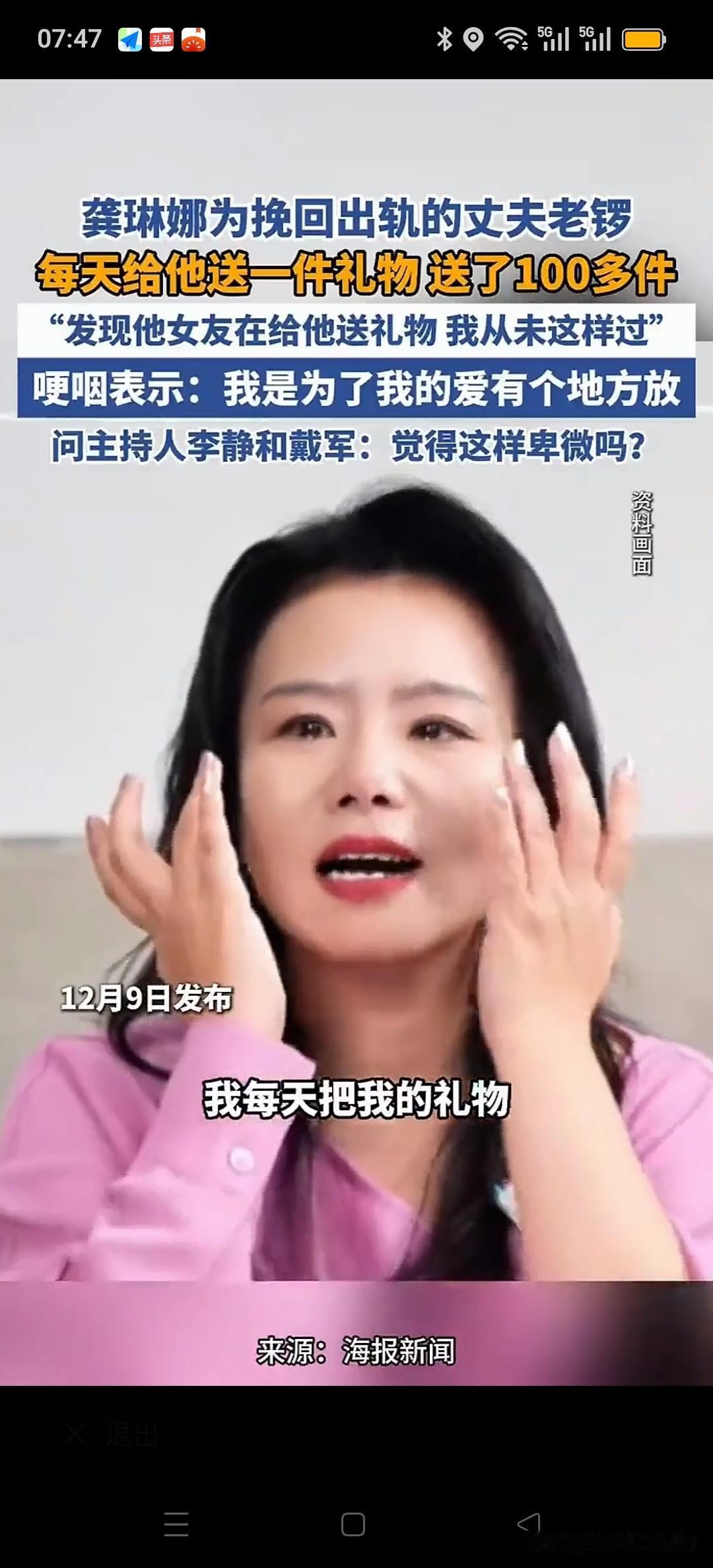 龚琳娜为挽回出轨丈夫老锣，竟送了100多件礼物，这操作真让人唏嘘。在《你，静不下