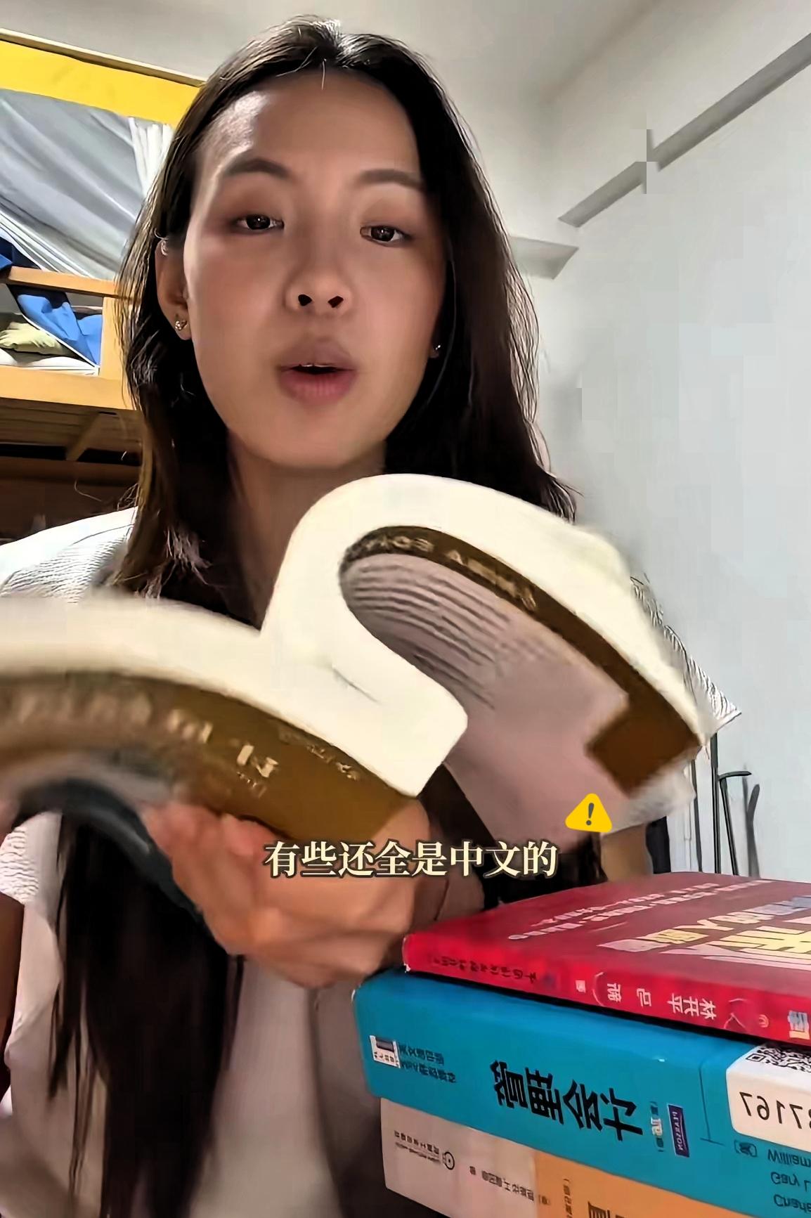 外国留学生吐槽教材全部都是中文的，而且非常的厚重，很难看得懂，作为留学生她想申请
