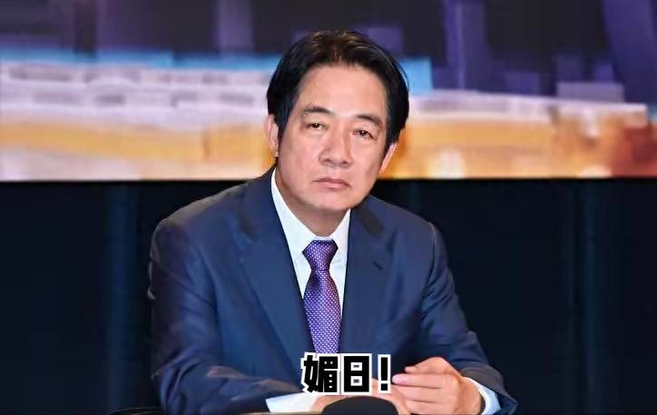 赖清德深夜跳脚警告大陆？辽宁舰行动戳破“台独”心虚真相！