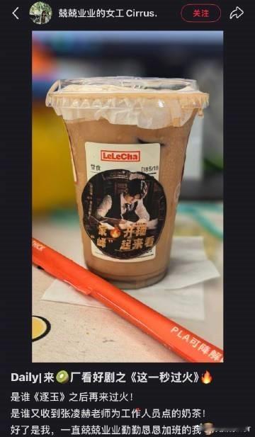 张凌赫投喂工作人员奶茶薯片张凌赫又又又请客了张凌赫又出手安排下午茶，奶茶搭配薯片