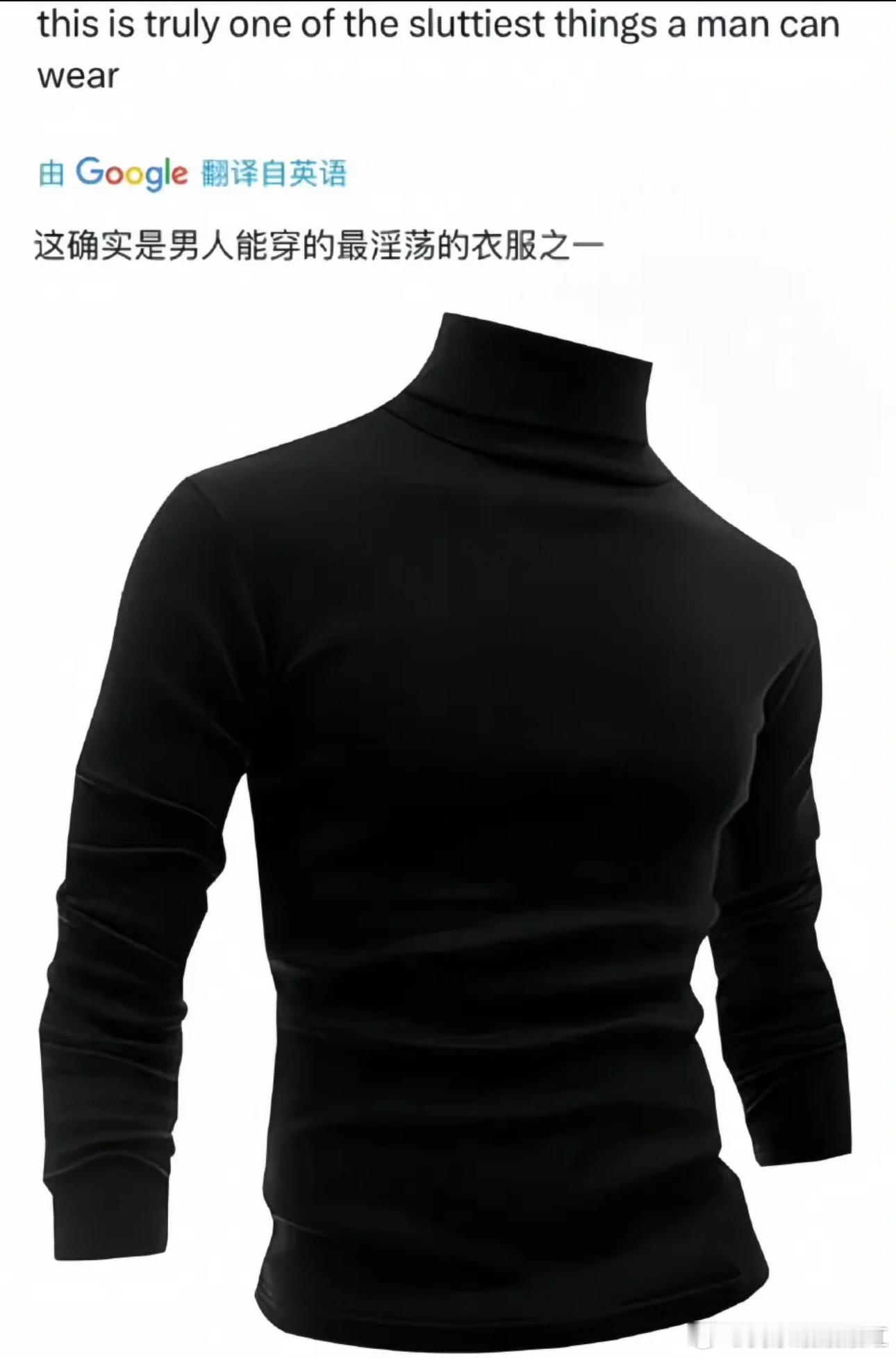 有好几个人都很适合这件​​​