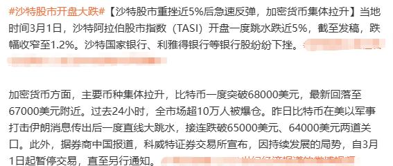 沙特股市开盘重挫，黄金石油可能开盘即涨，在股市的朋友，明天股市该何去何从？英W
