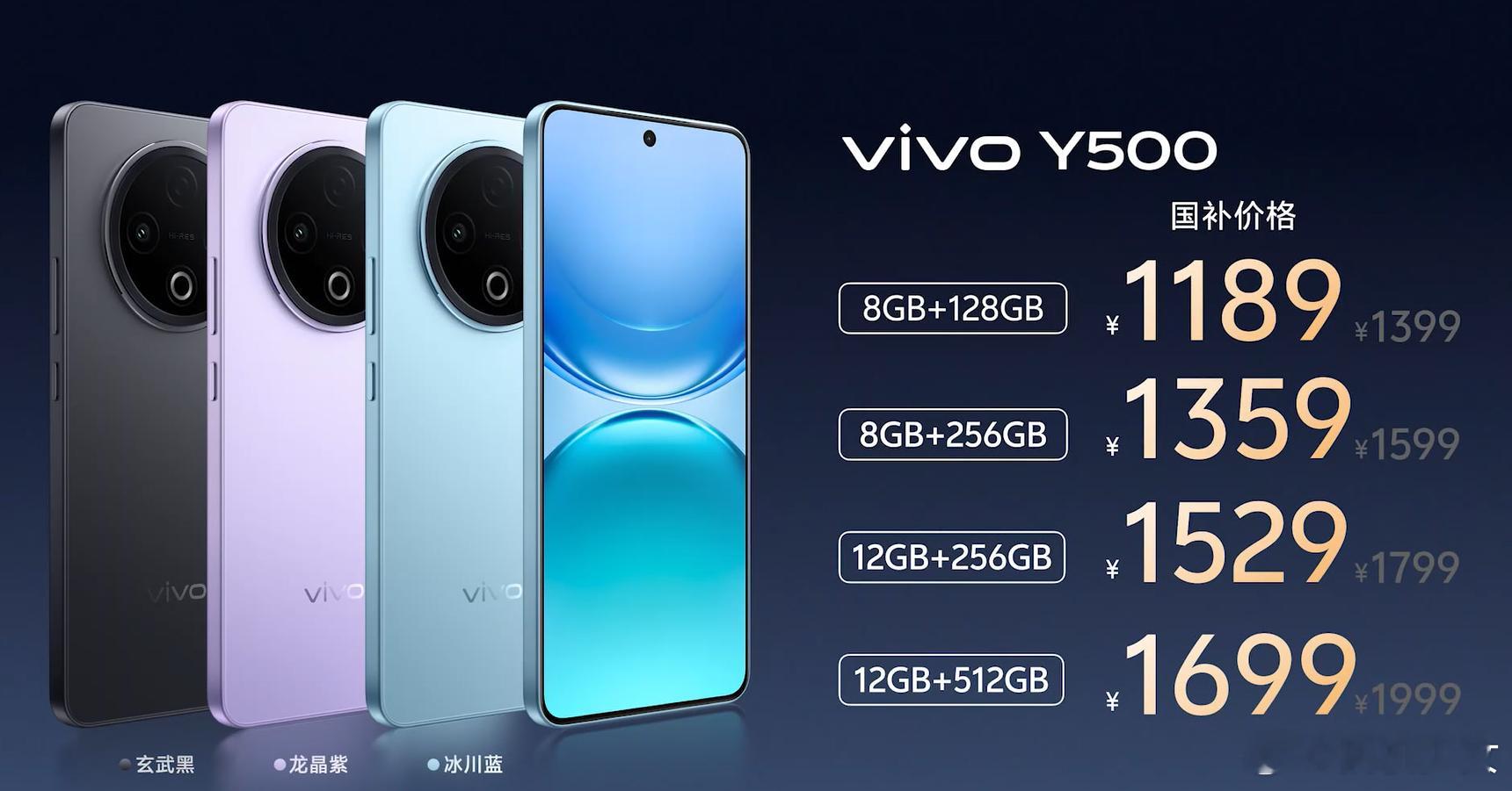 vivoY500发布，主打结实耐用超强续航，搭载天玑7300处理器，8200