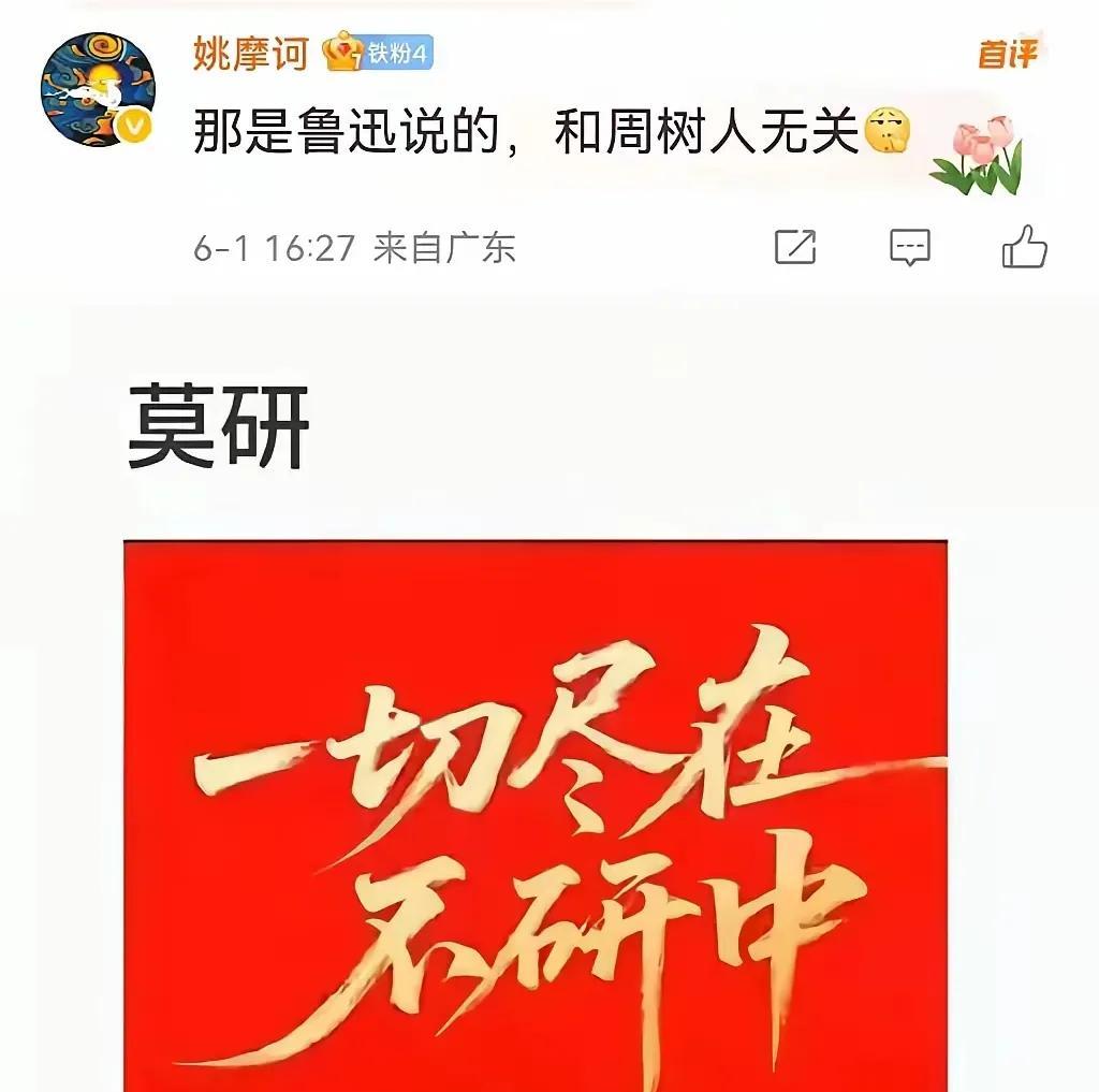 这图莫名戳中笑点莫研[捂脸哭]只可意会，不可言传但是话说回来，莫言到底有